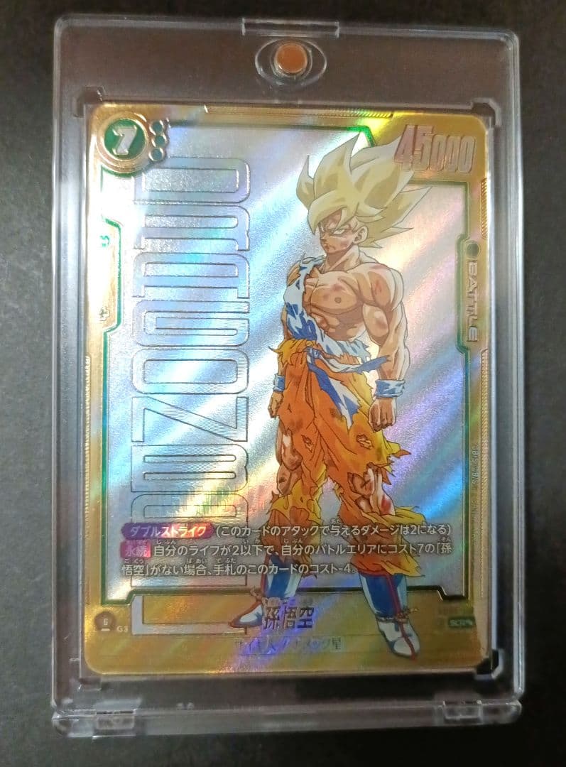 孫悟空 スーパーパラレル SCR MANGA BOOSTER