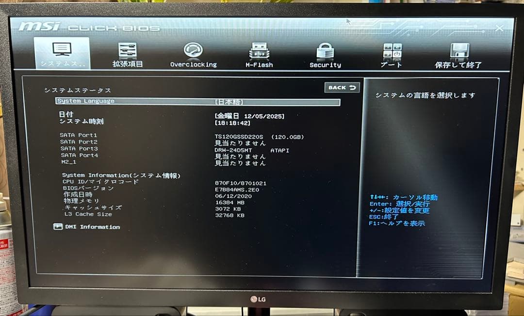 AMD Ryzen 5 3600 MSI B450M マザーボード セット