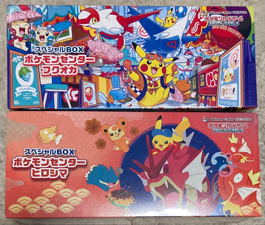 新品未開封　スペシャルBOX ポケモンセンター フクオカ ヒロシマ 2個セット