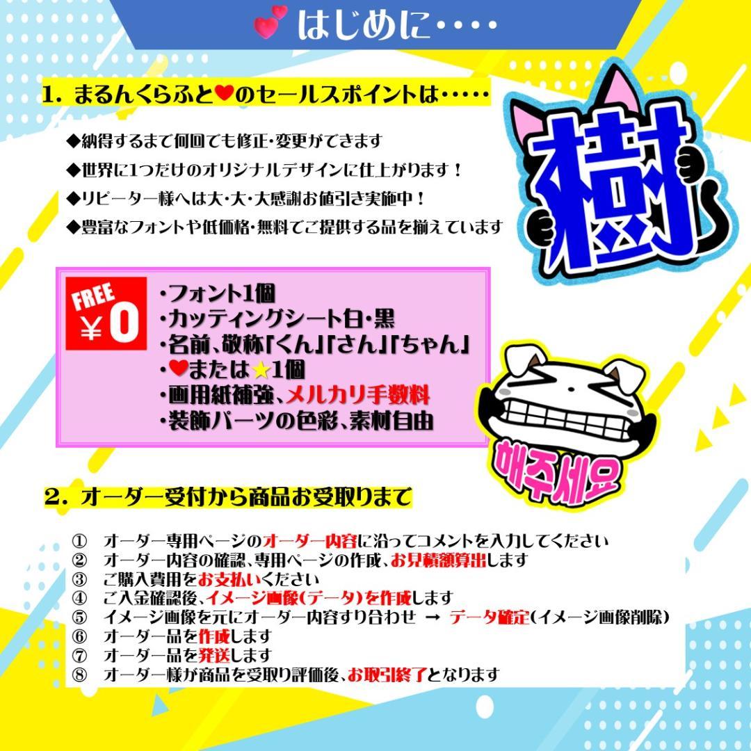 ハングル文字 うちわ文字 携帯サイズ 団扇屋さん 連結 オーダー受付中♡無料