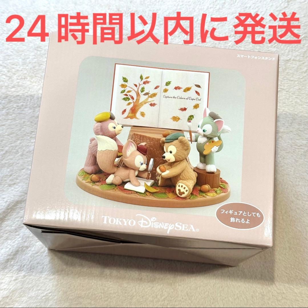 ディズニーシー限定 ダッフィー スマートフォンスタンド オータムストーリーブック