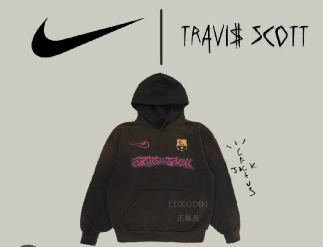 Travis Scott Nike バルセロナ　トラヴィス　ナイキ　パーカー