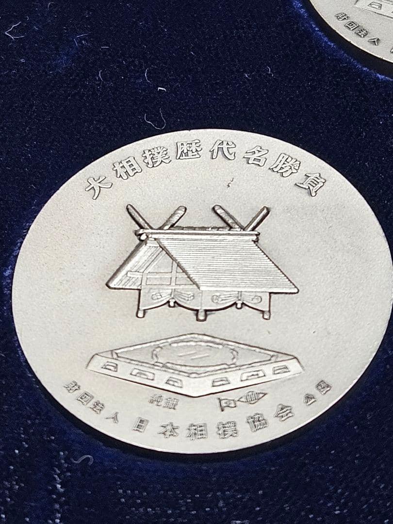 t*n様 【美品】大相撲名勝負 公認メダルセット 5枚 銀製