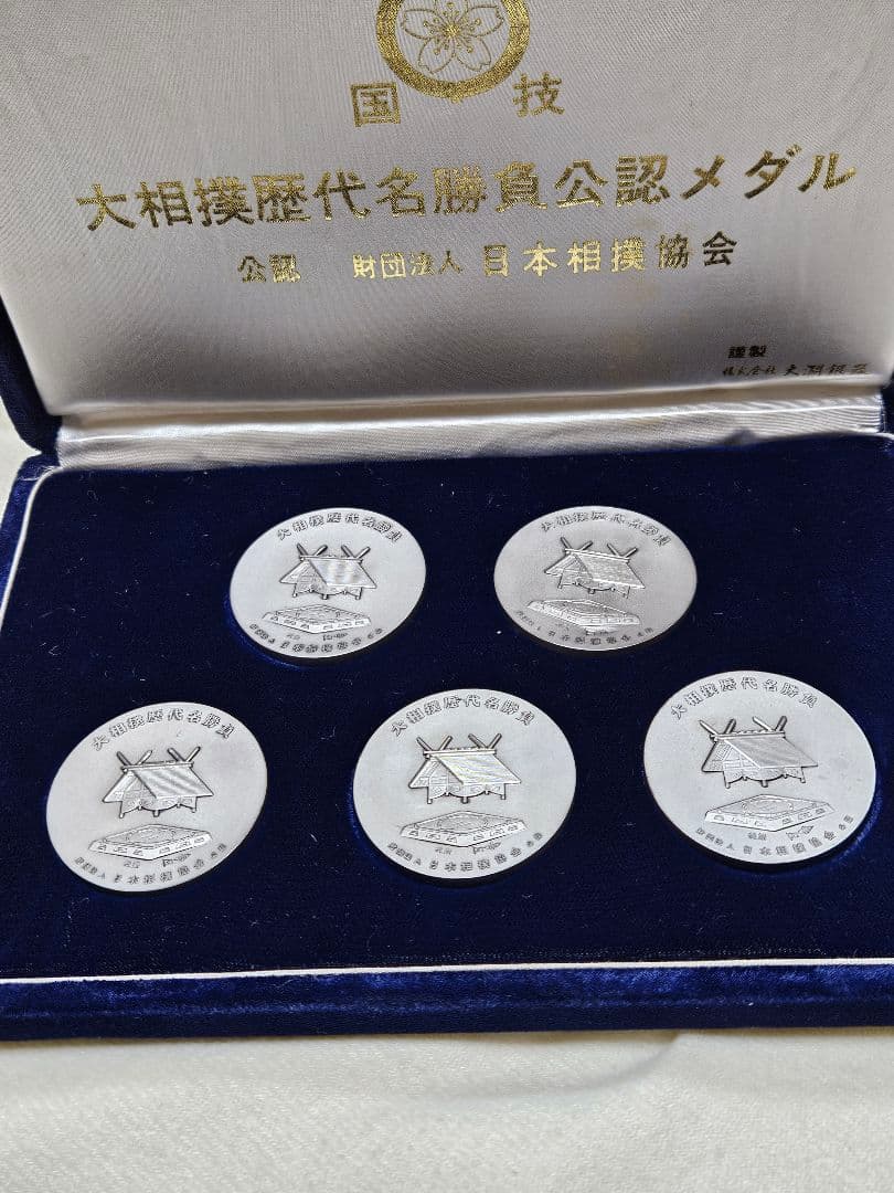 t*n様 【美品】大相撲名勝負 公認メダルセット 5枚 銀製