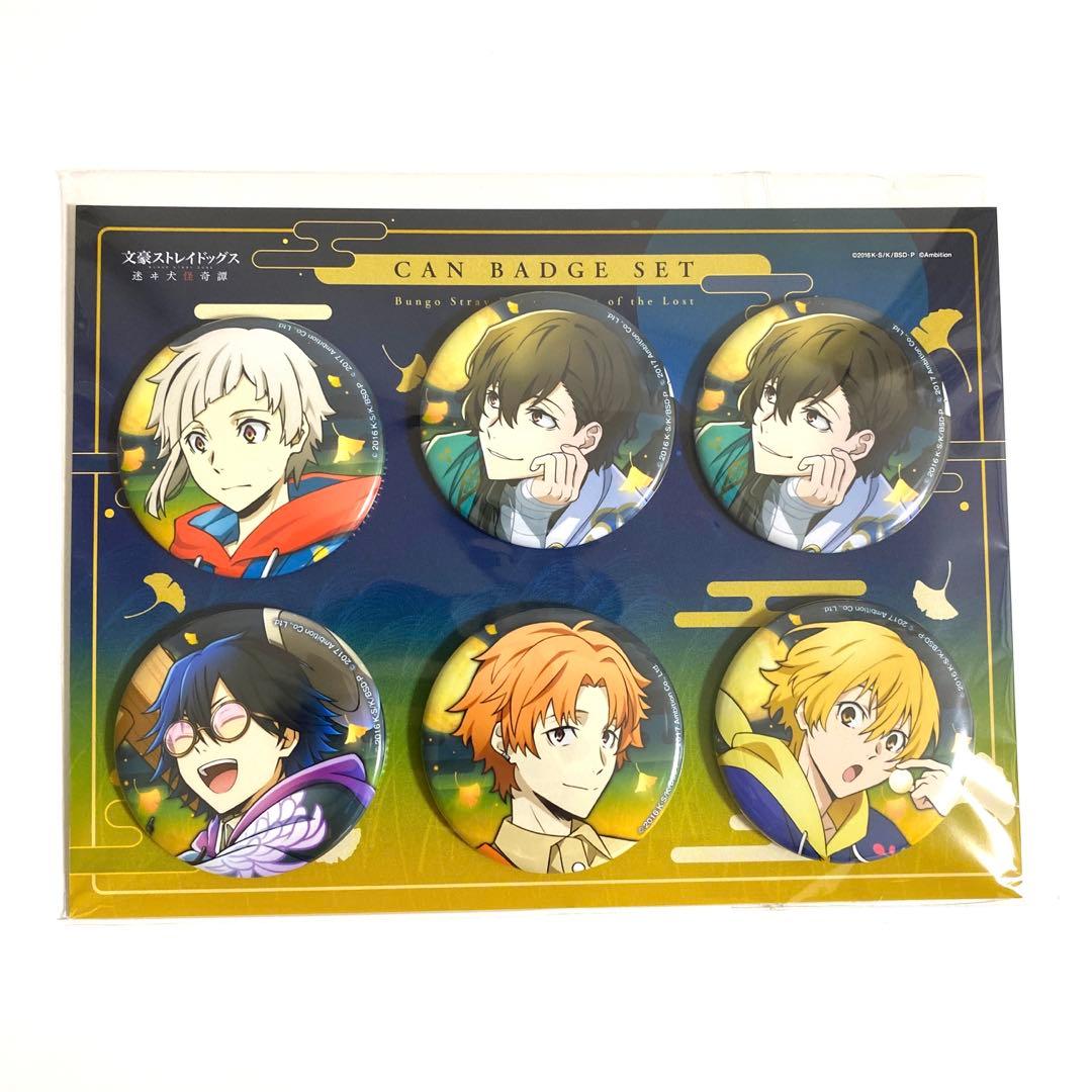 文豪ストレイドッグス マルイ 十五夜 等身イラスト缶バッジ セット　エラー　レア