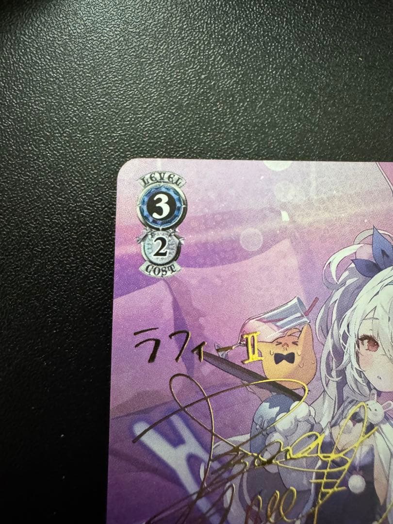 ヴァイス アズールレーンVol.2 ラフィーⅡ SP