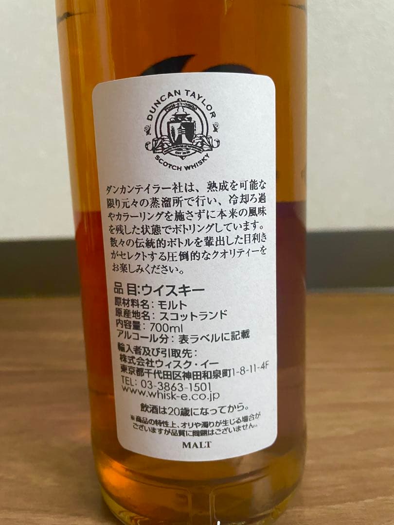 THE Octave Glentaucher オクタブ　グレントファース 12年