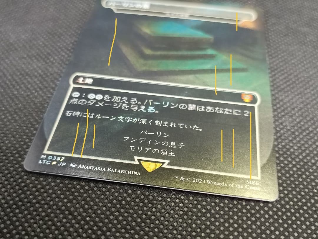 バーリンの墓 [古えの墳墓] サージFoil 日本語 LTC