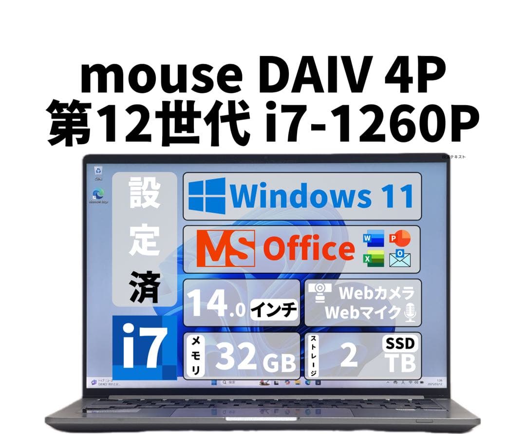 Windowsノート本体 Mouse Computer DAIV 4P i7 SSD 2TB 32GB