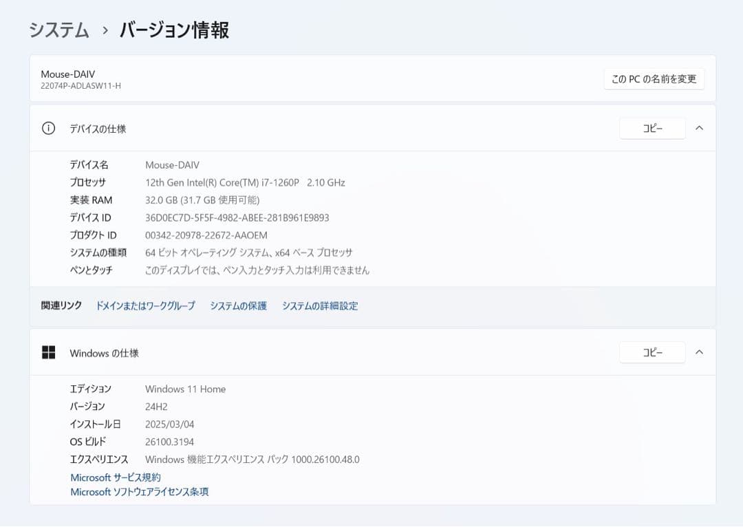 Windowsノート本体 Mouse Computer DAIV 4P i7 SSD 2TB 32GB
