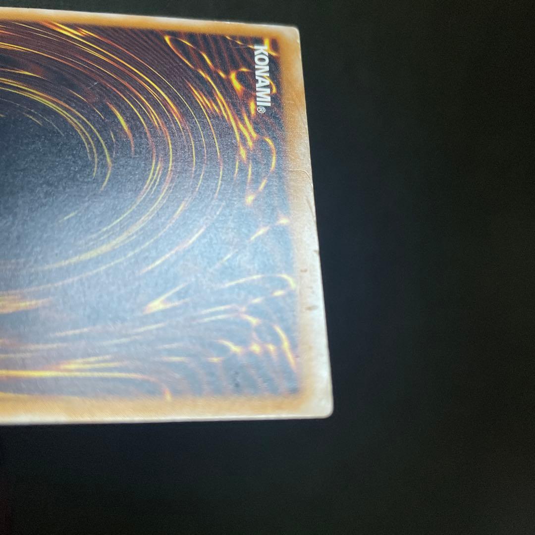 青眼の白龍 アルティメットレア レリーフ