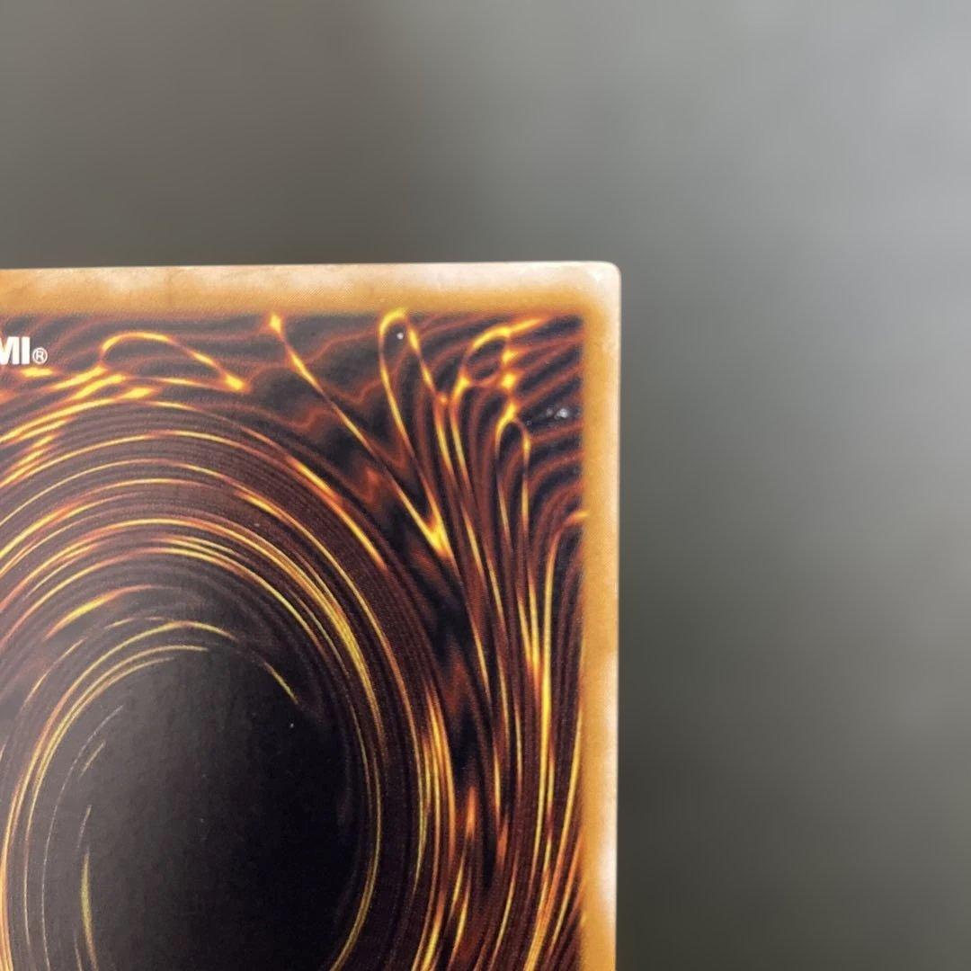 青眼の白龍 アルティメットレア レリーフ