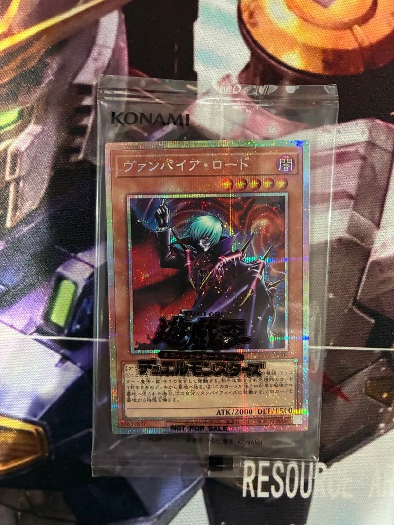 遊戯王 ヴァンパイア・ロード DKC プリシク（プリズマティックシークレットレア