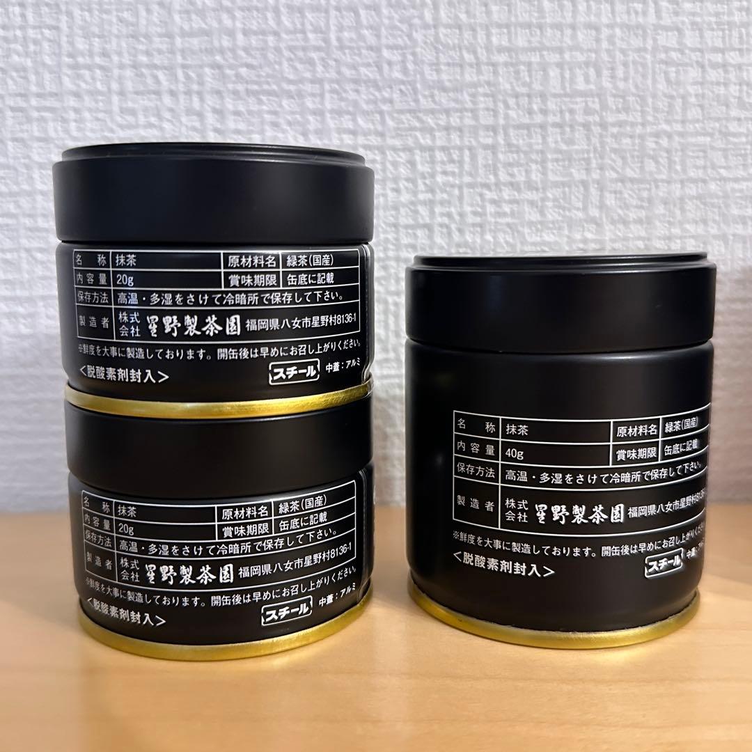 星野製茶園　新茶　星授　星霜の白　Matcha rare