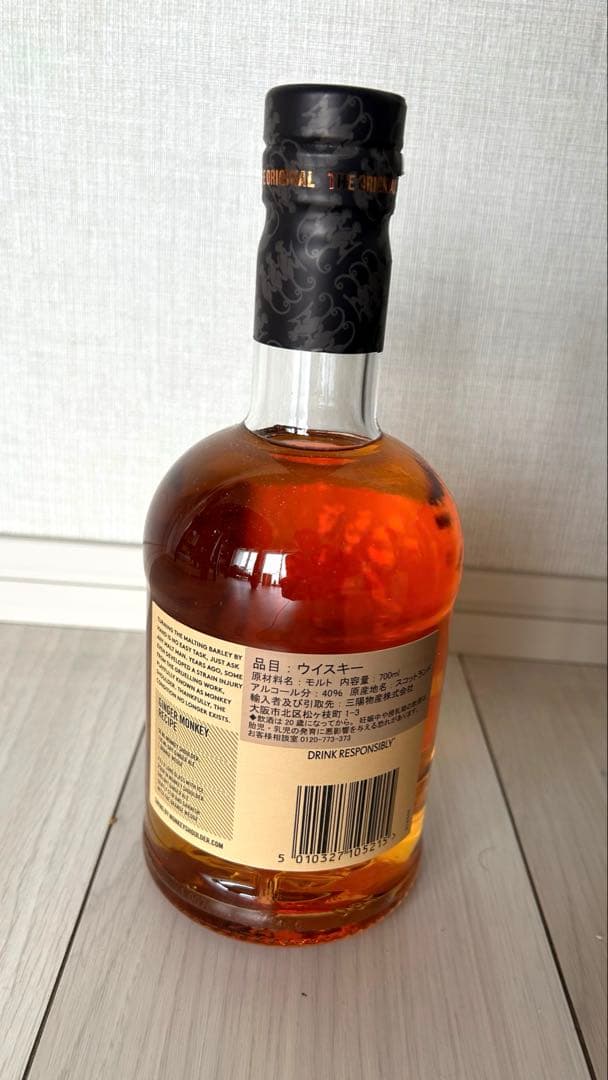 2本セット【Ichiro's 】【MONKEY SHOULDE】