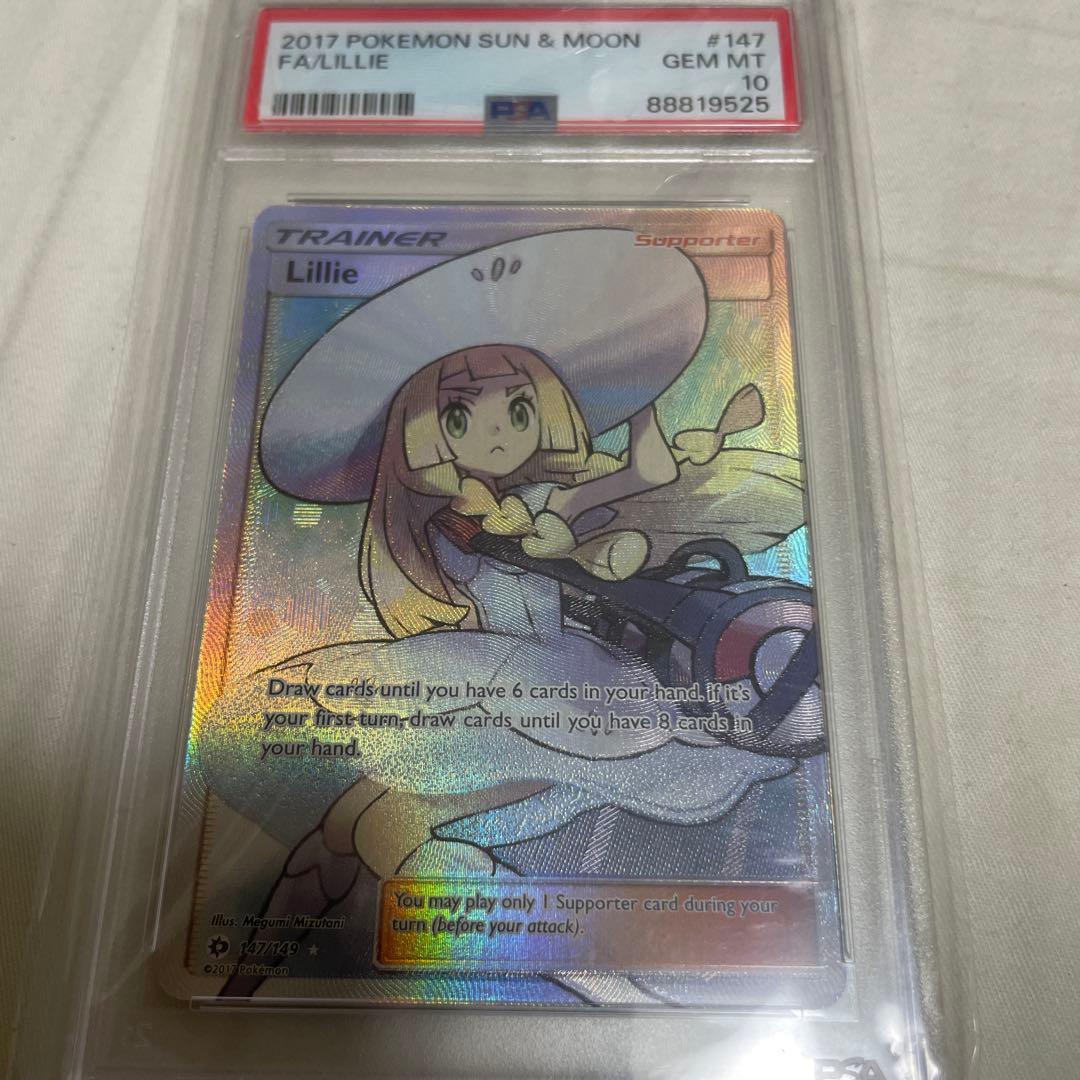 帽子リーリエ　英語版　PSA10 コレクションムーン　ポケモンカードゲーム