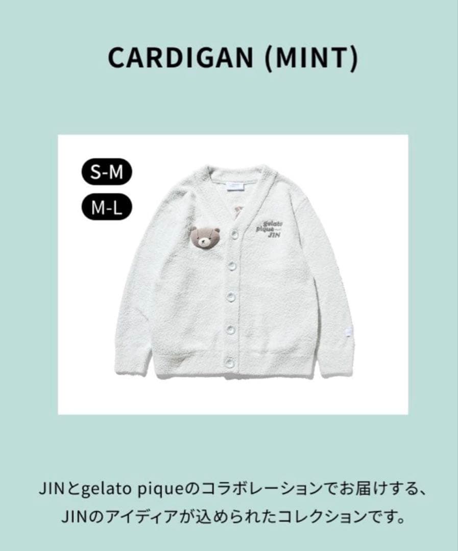 【gelato pique meets JIN】カーディガン (ミント) S-M