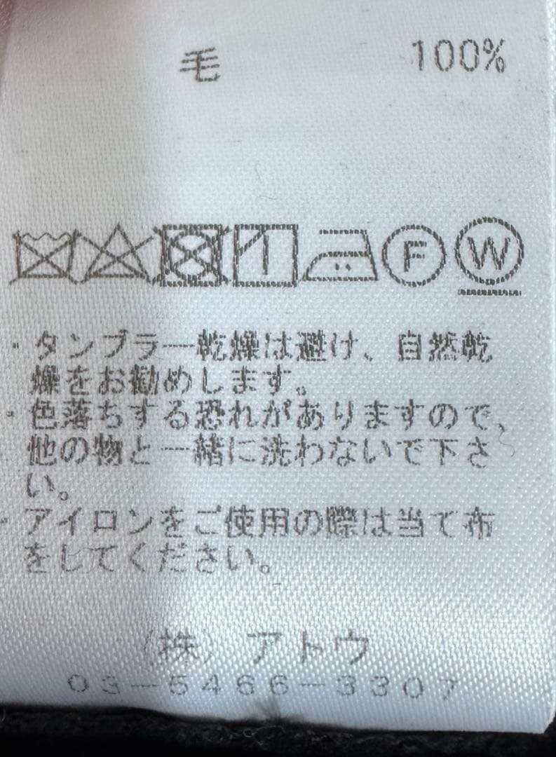 パンツ ato CLASSIC WOOL TWILL SARROUEL PANTS