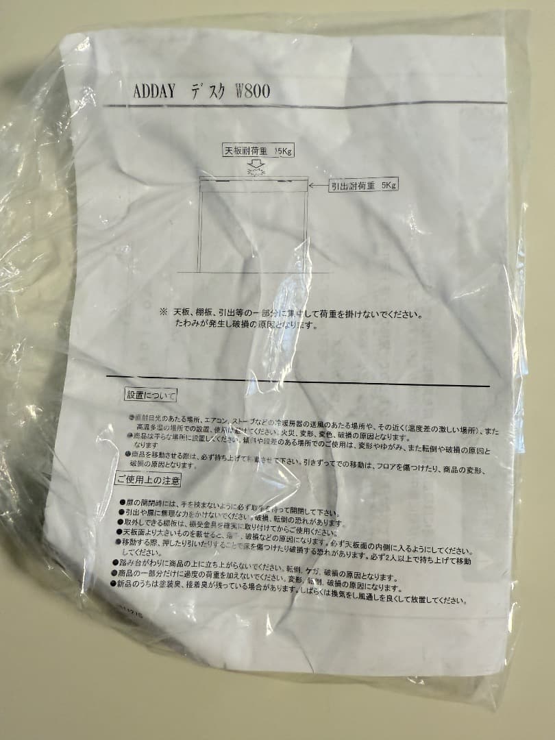 Unico ADDAY デスク W800　引き出し付き