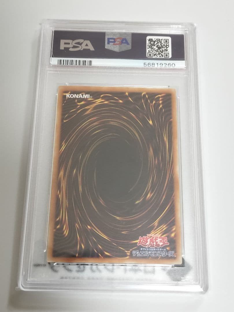 真紅眼の黒竜 アルティメットレア / レリーフ 遊戯王　PSA10