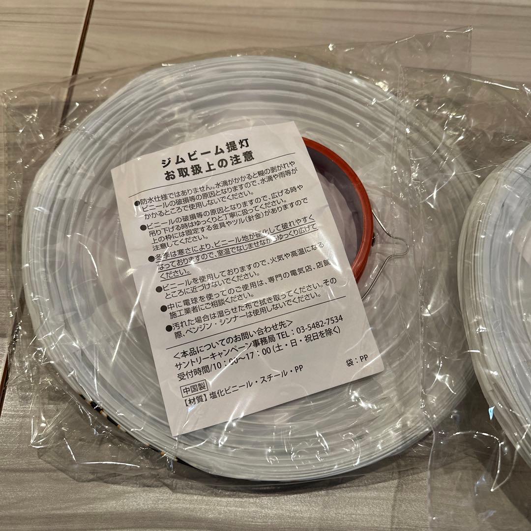 【未使用】Jim Beam ジムビーム　提灯 非売品　10個セット