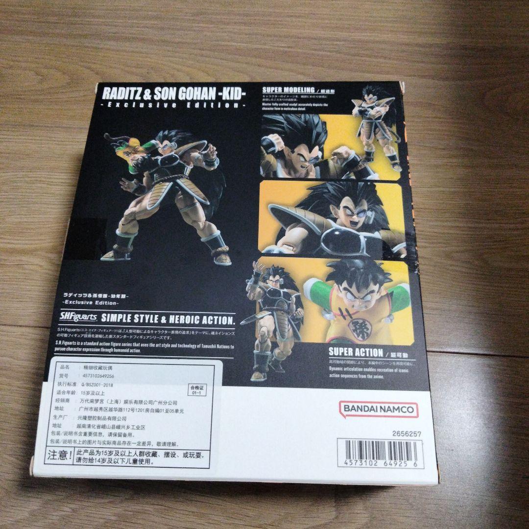 ラディッツ 孫悟飯 S.H.Figuarts sdcc 2023 フィギュアーツ