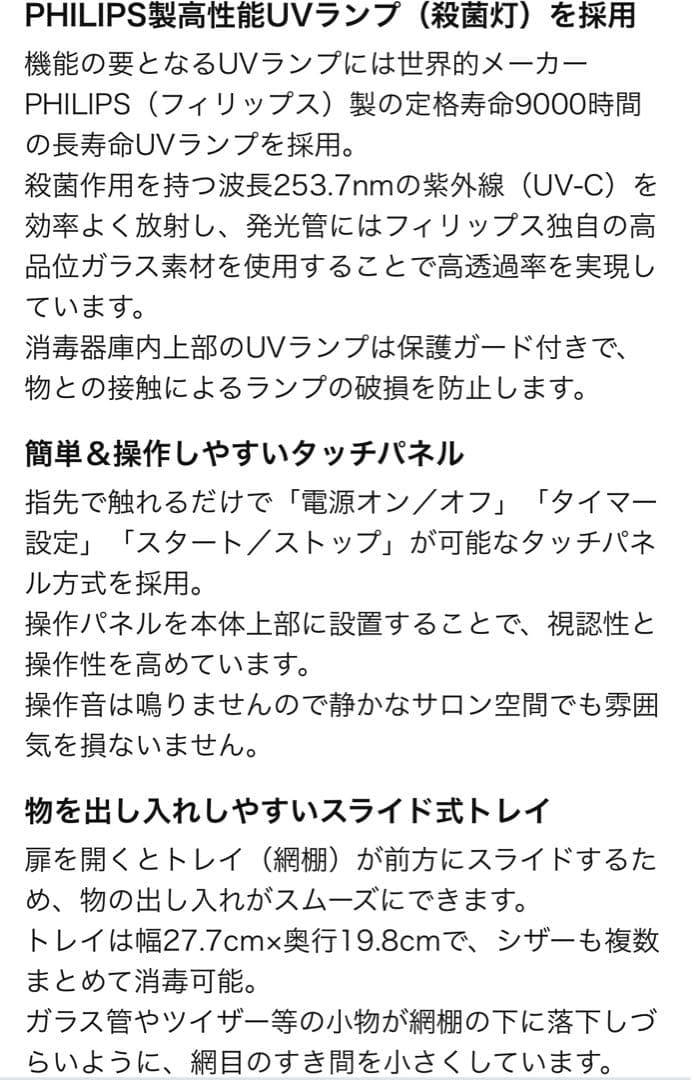 【未使用】【美品】ARCUS 殺菌灯紫外線消毒器 ホワイト