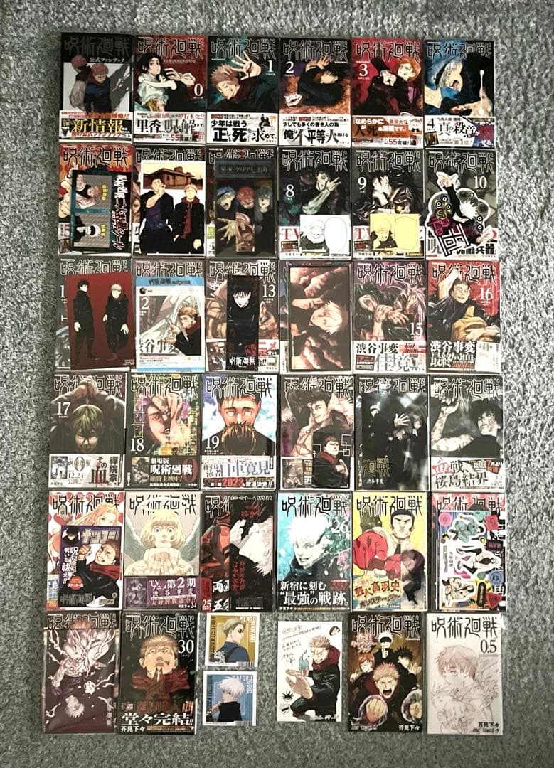 呪術廻戦　全巻初版 0〜30巻 帯 チラシ 特典多数　ファンブック 0.5巻