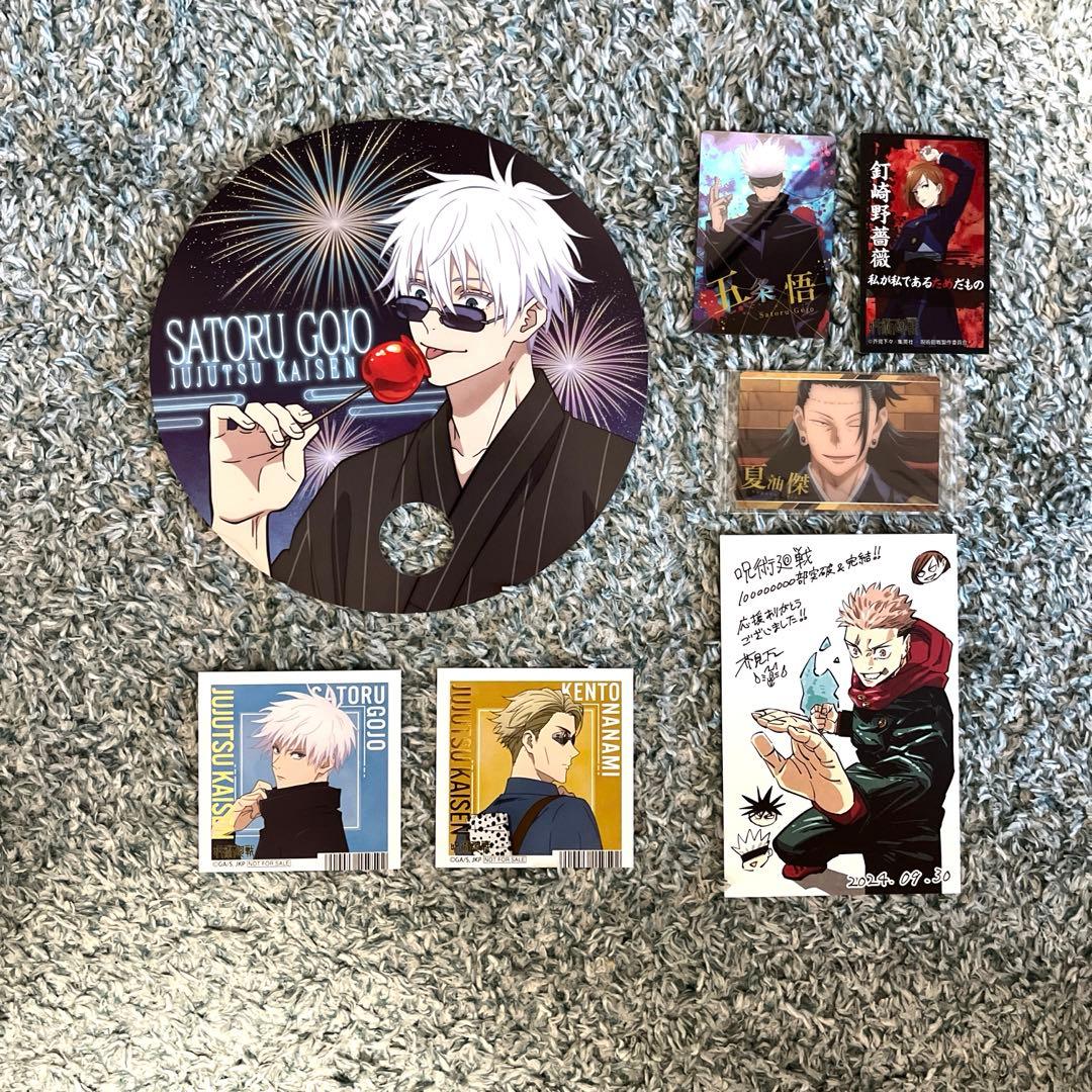 呪術廻戦　全巻初版 0〜30巻 帯 チラシ 特典多数　ファンブック 0.5巻