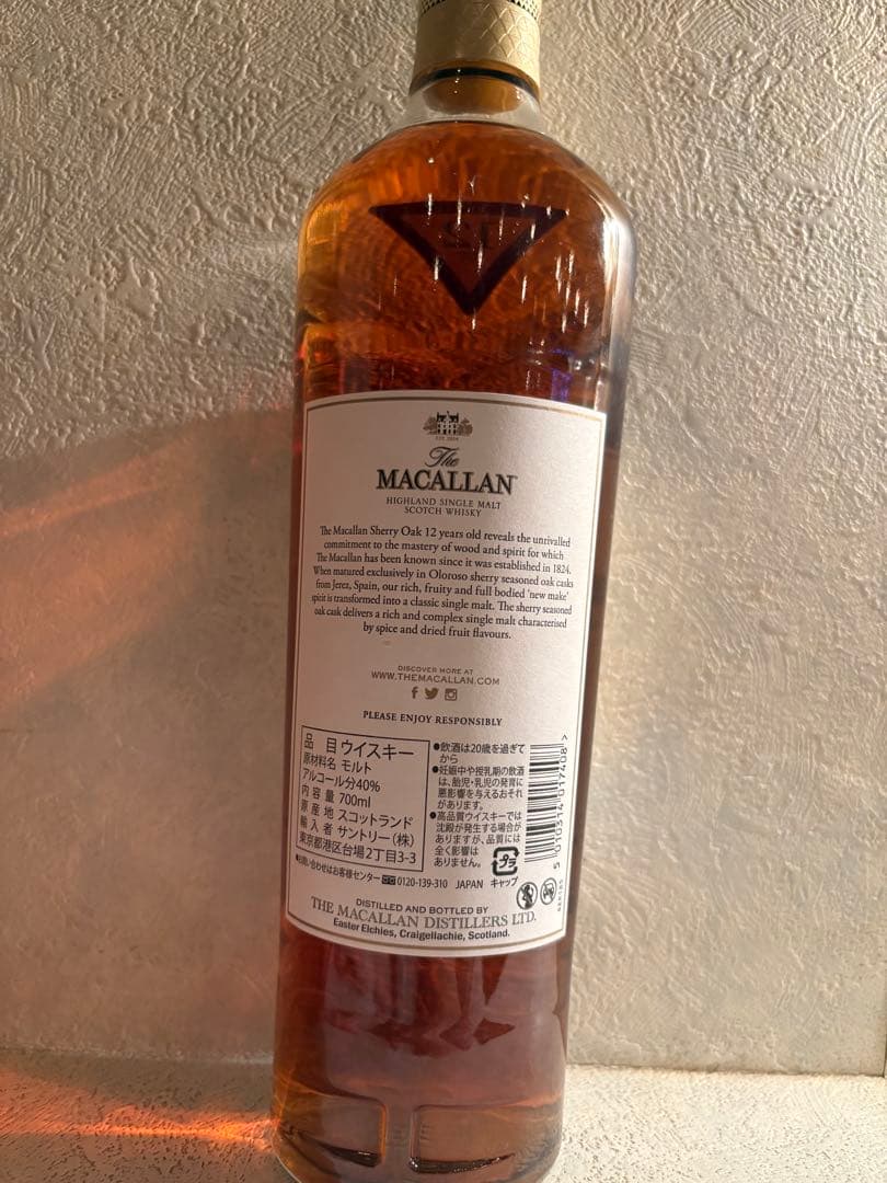 The Macallan 12年 シェリーオークカスク