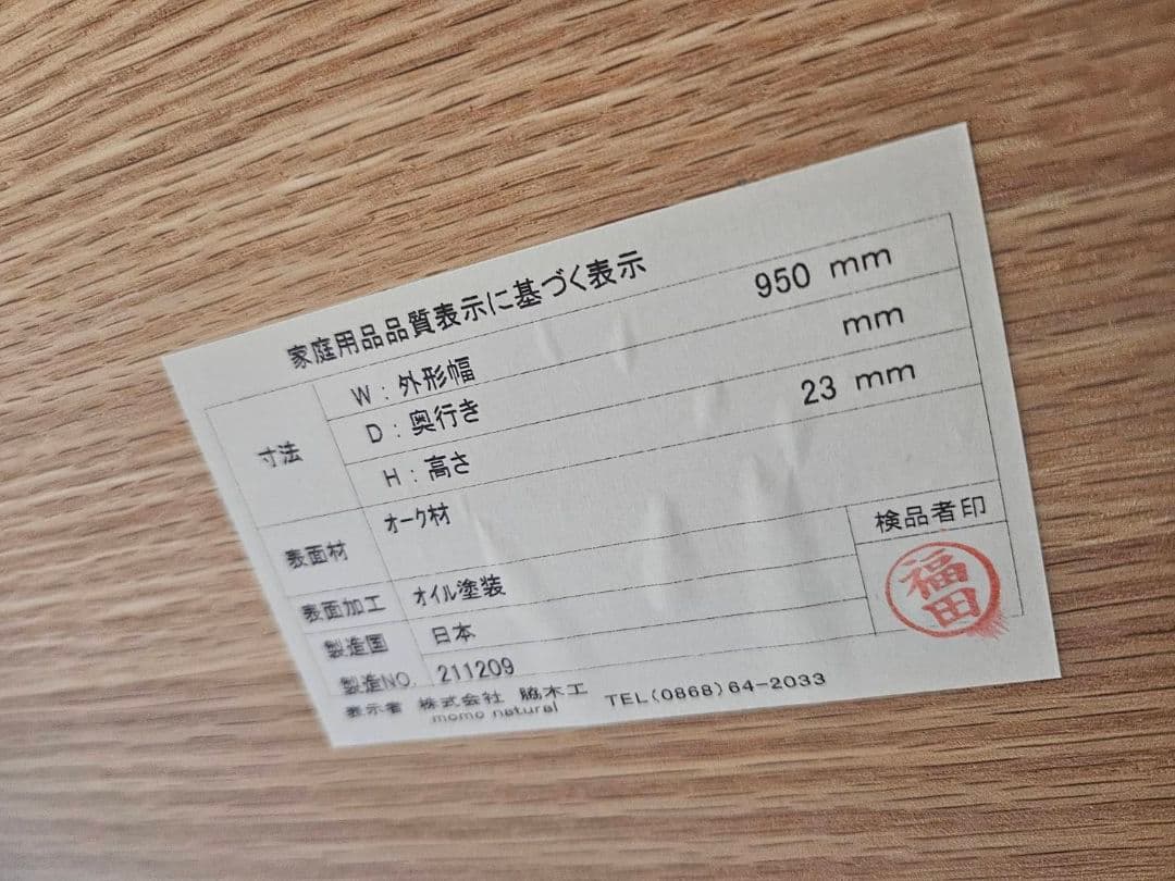 ★こっしーさん専用★モモナチュラル ダイニングテーブル