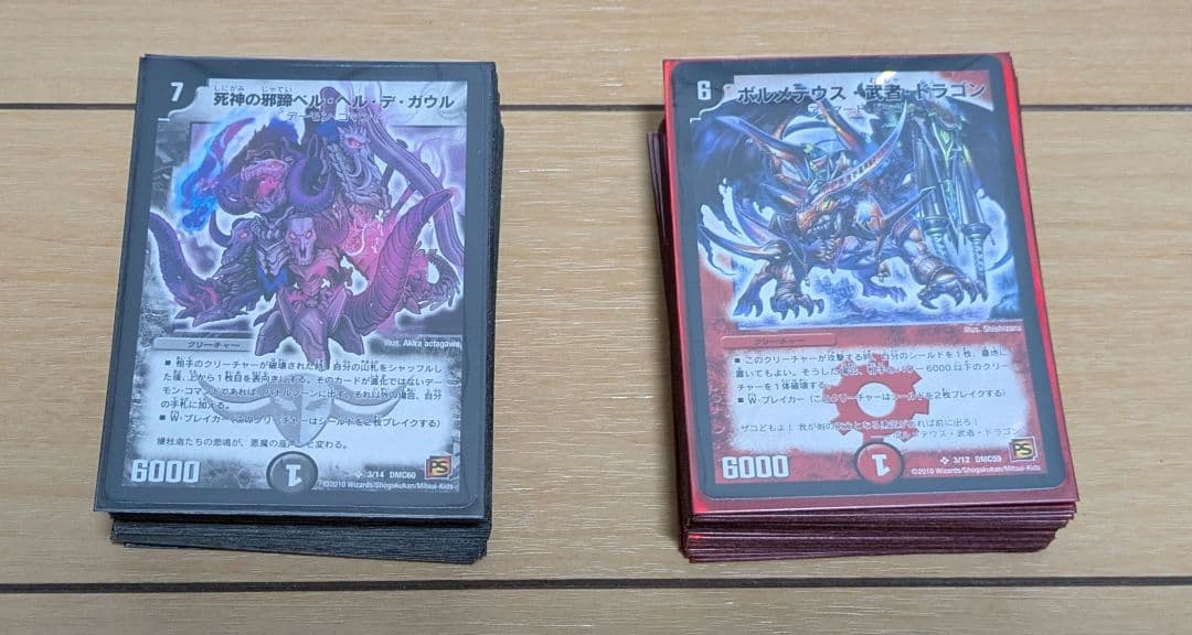 デュエルマスターズ エントリーデッキ 無限死神 武者見参