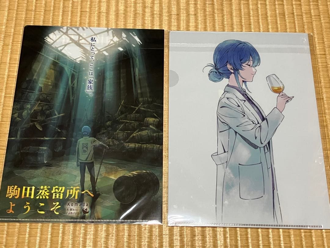 駒田蒸留所へようこそ　Blu-rayとグッズセット