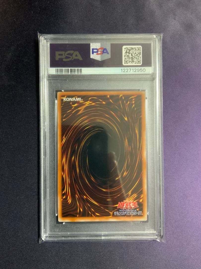 ブラックデーモンズドラゴン レリーフ psa9 遊戯王 アルティメットレア
