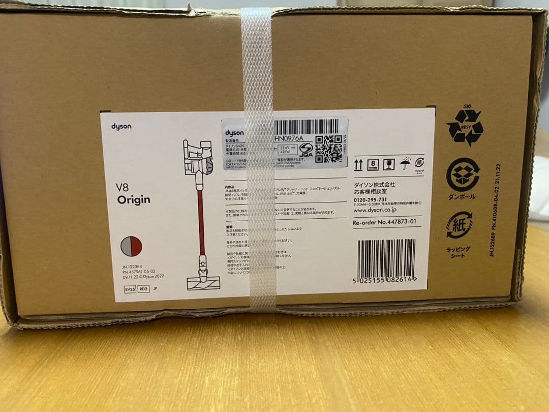 【新品】ダイソンコードレス掃除機 V8 Origin SV25　RD2 レッド