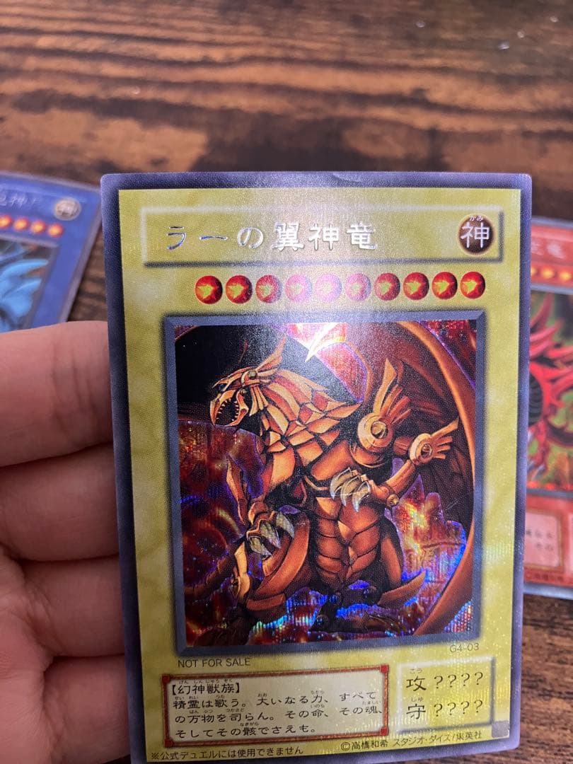 遊戯王 三幻神　オシリスの天空竜　オベリスクの巨神兵　ラーの翼神竜　シークレット