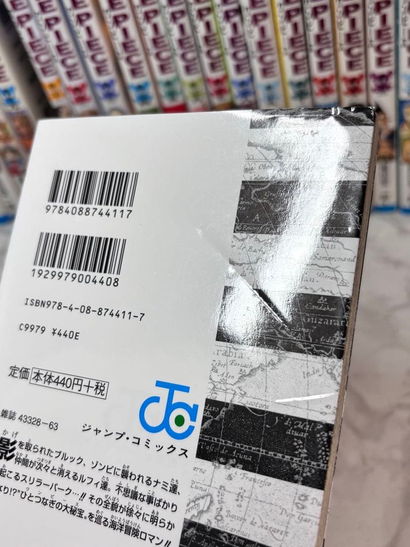 ワンピース　1〜111巻　コミック　本　漫画　マンガ　尾田栄一郎