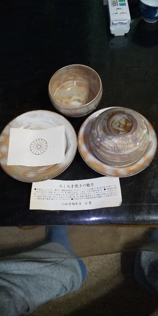 仁和寺 御室焼 仁秀 皇室御用達品 最高級 湯飲み 皿付き