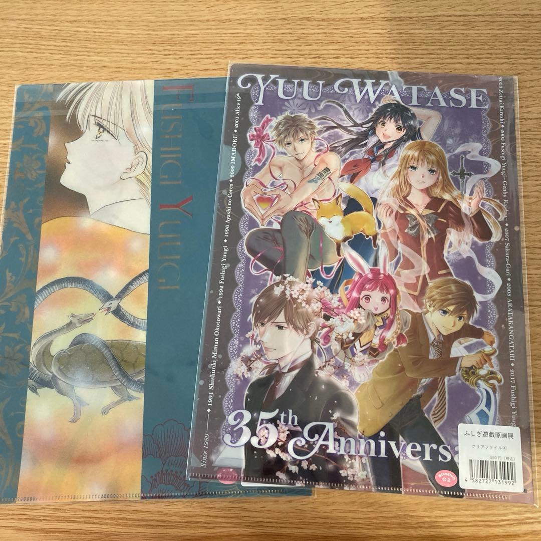 ヤマサマ。専用ふしぎ遊戯原画展　クリアファイル原画セット