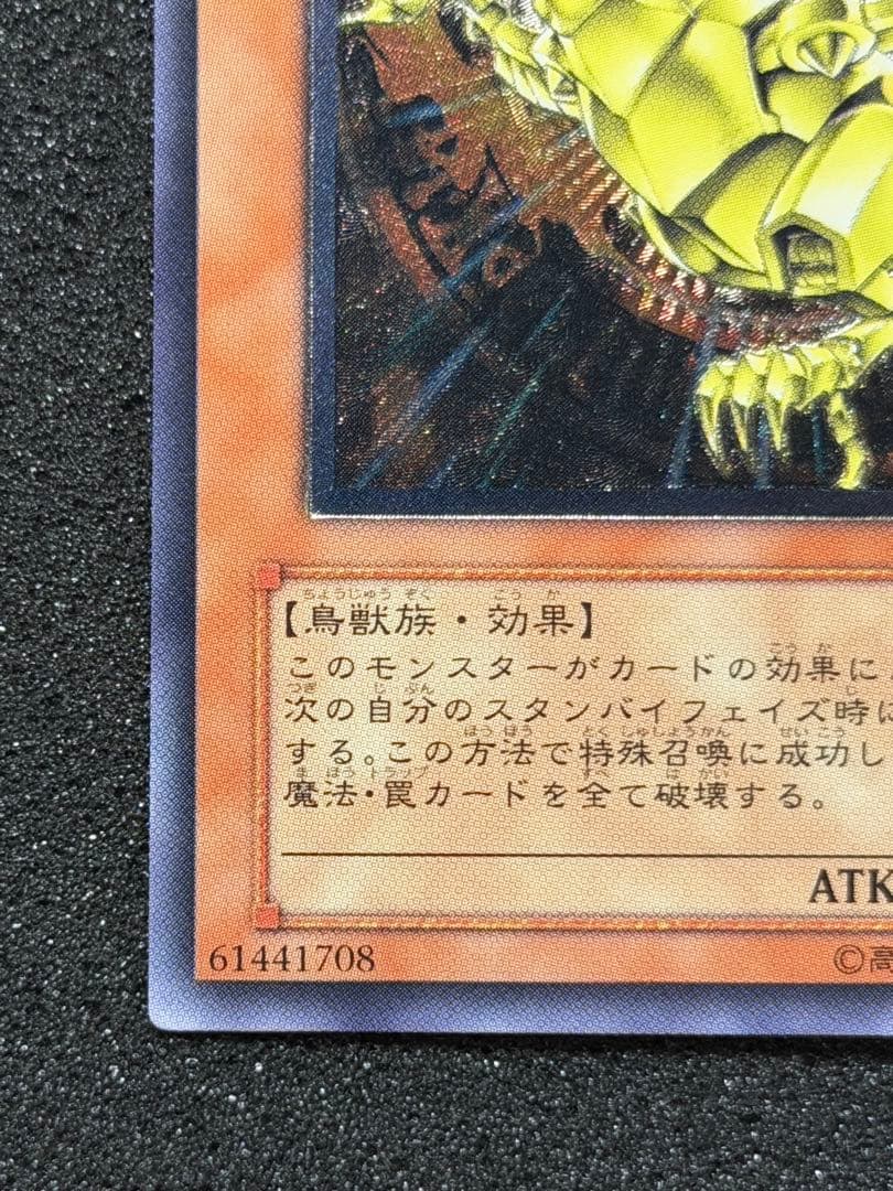 【極美品】ネフティスの鳳凰神 レリーフ