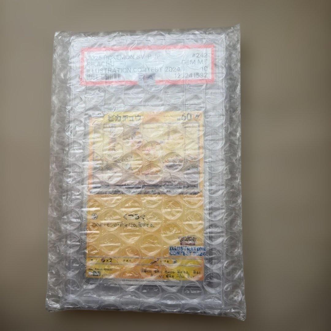 黒*猫様 PSA10ピカチュウプロモイラストレーションコンテスト2024242/