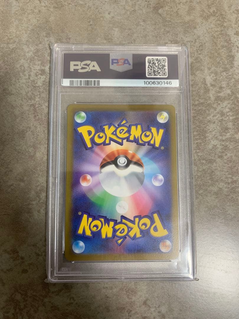 トウホクのピカチュウ psa10