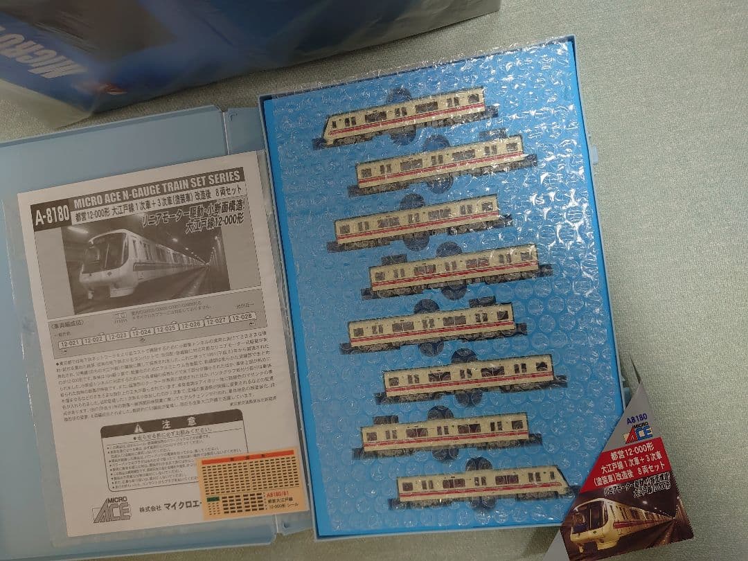 都営 12-000形 大江戸線 A-8180 MicroACE マイクロエース