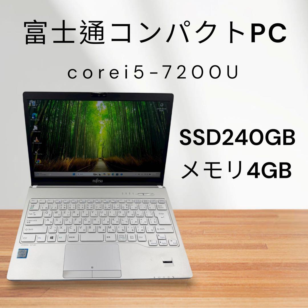 富士通コンパクトPC✨第７世代❗️corei5✨メモリ4GB❗️SSD搭載☆