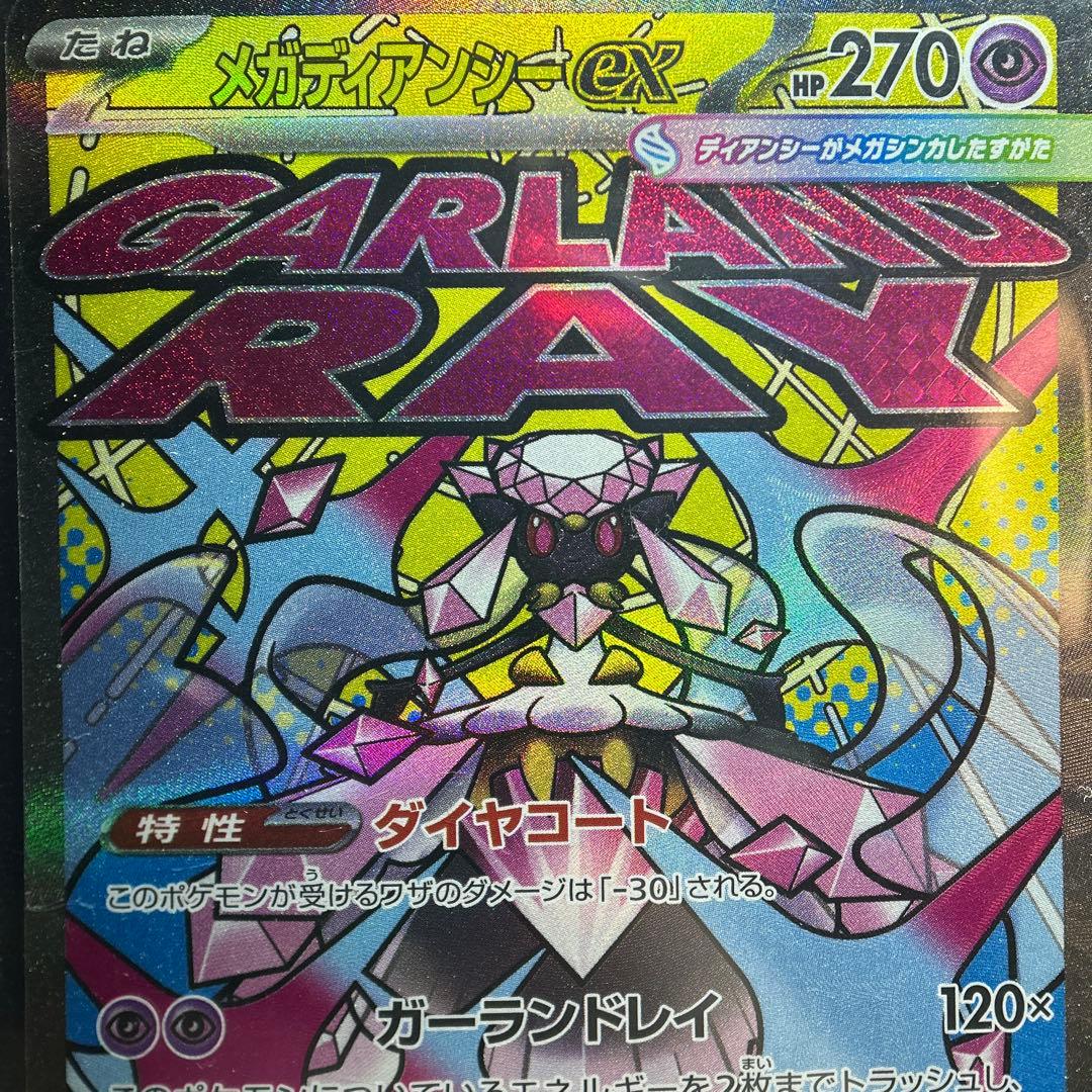 【MA】10種 フルコンプリート