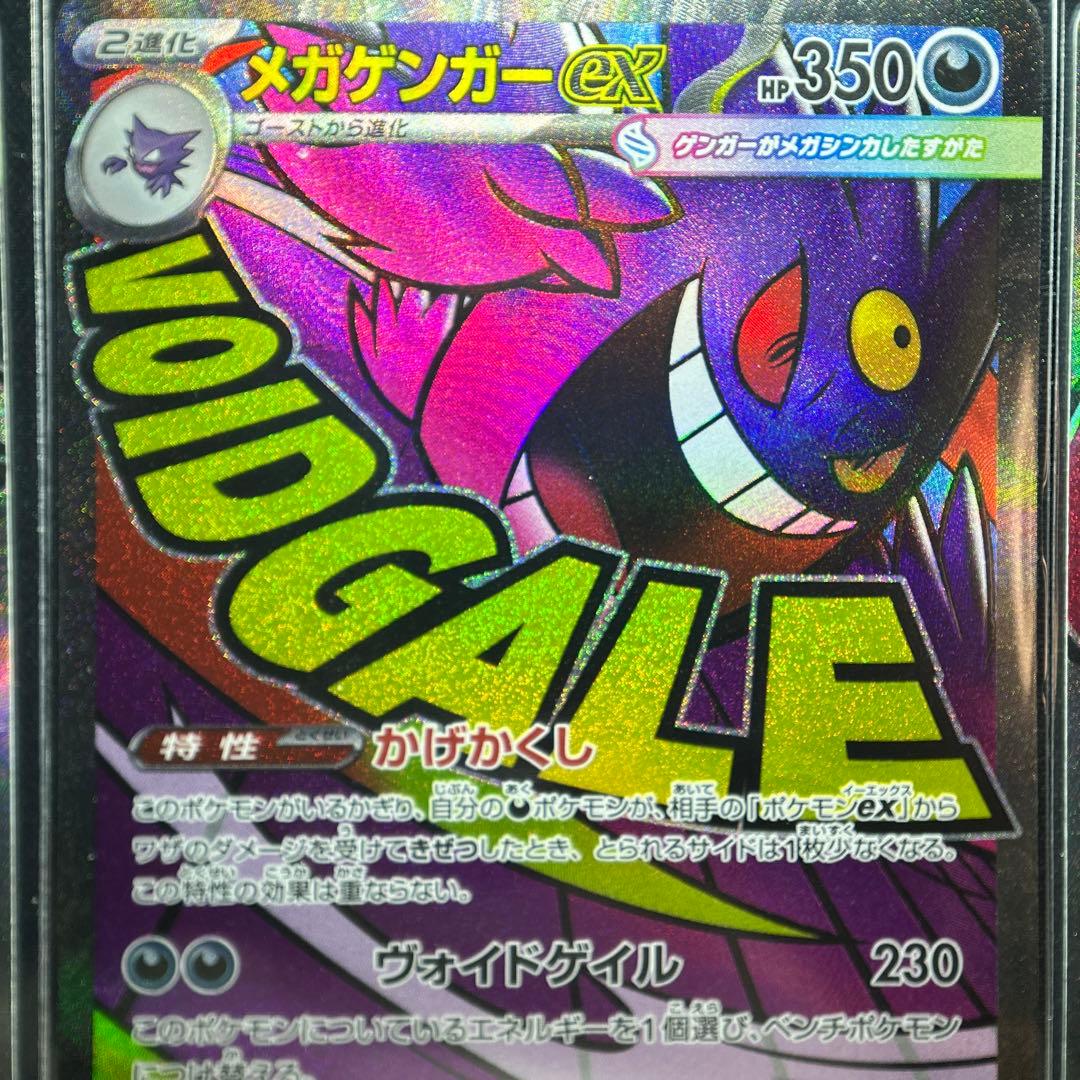 【MA】10種 フルコンプリート