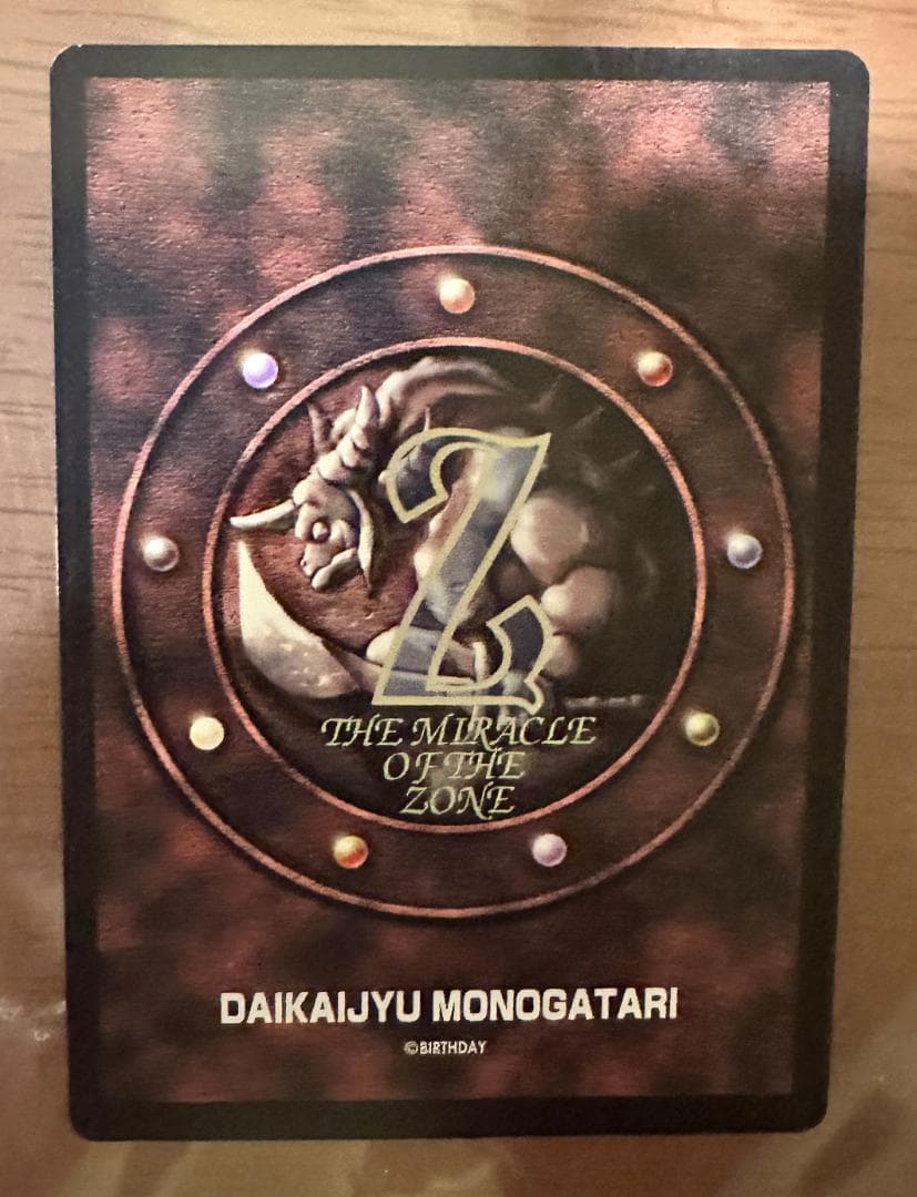 【美品】ザ・ミラクル・オブ・ザ・ゾーン 真・バザズー