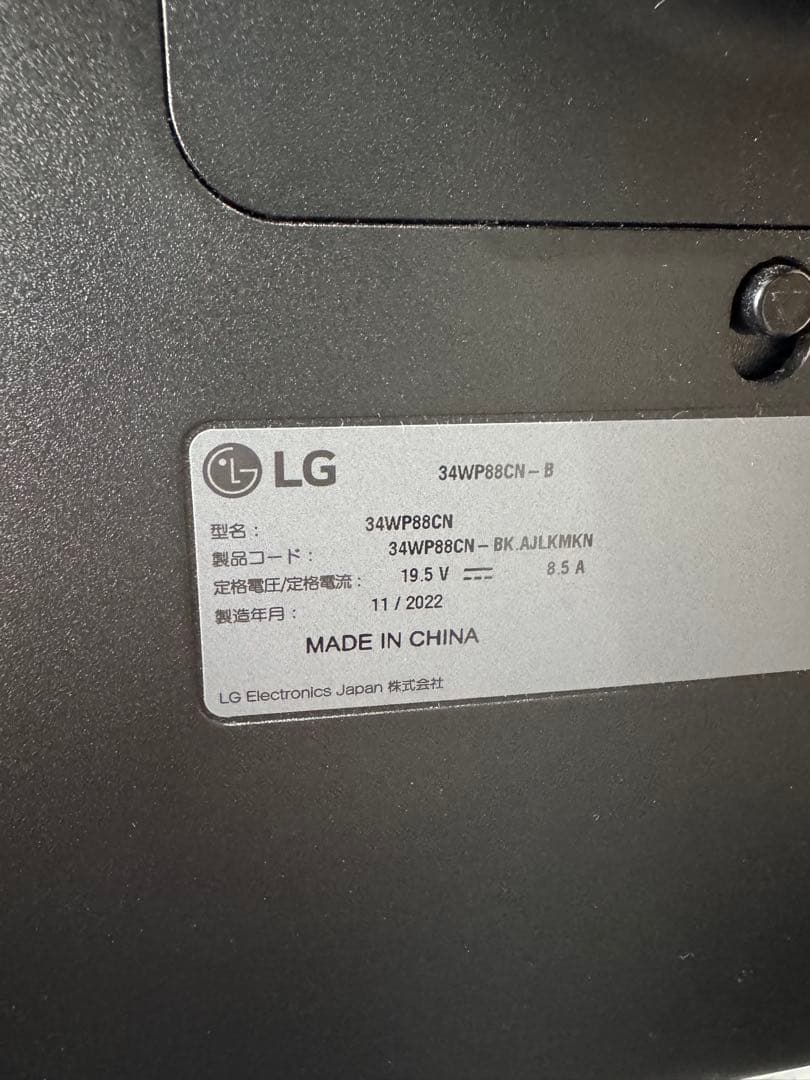 【美品】LG 34インチウルトラワイドモニター 34WP88CN-B