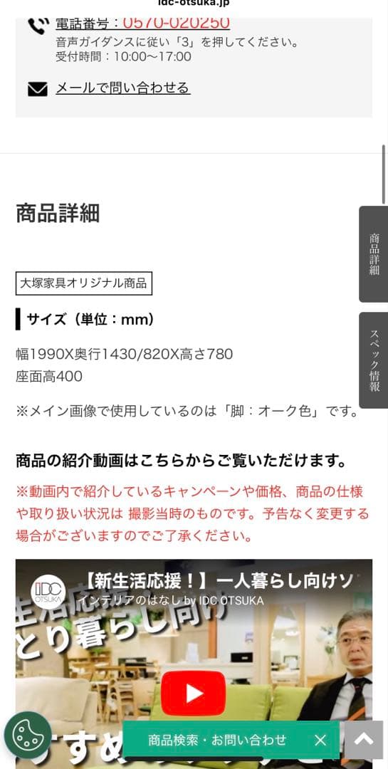 ※7/10まで大塚家具CAS-D カウチソファ L字型 199cm ライトグレー
