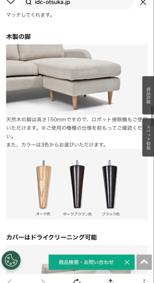 ※7/10まで大塚家具CAS-D カウチソファ L字型 199cm ライトグレー